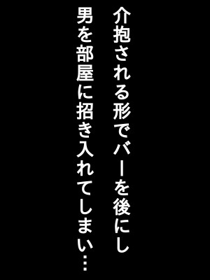 (同人誌) [Hermit] ママ友と旅行へ行った母は…_41-1