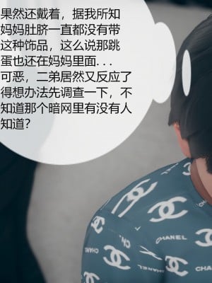 [ikuu] 为了解救被控制的妈妈我将她变成了我的性奴 1-9（完结）（无水印、无码）_1_053