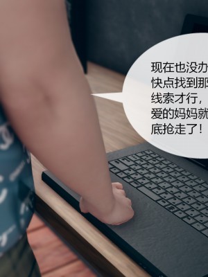 [ikuu] 为了解救被控制的妈妈我将她变成了我的性奴 1-9（完结）（无水印、无码）_1_066