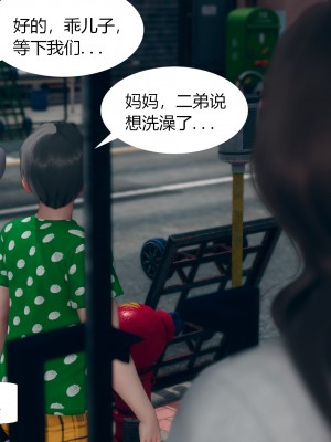 [ikuu] 为了解救被控制的妈妈我将她变成了我的性奴 1-9（完结）（无水印、无码）_3_005