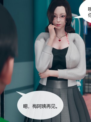 [ikuu] 为了解救被控制的妈妈我将她变成了我的性奴 1-9（完结）（无水印、无码）_3_010