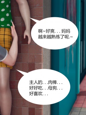 [ikuu] 为了解救被控制的妈妈我将她变成了我的性奴 1-9（完结）（无水印、无码）_3_014