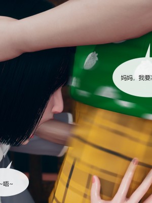 [ikuu] 为了解救被控制的妈妈我将她变成了我的性奴 1-9（完结）（无水印、无码）_3_015