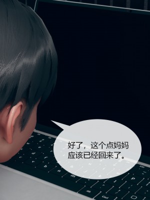 [ikuu] 为了解救被控制的妈妈我将她变成了我的性奴 1-9（完结）（无水印、无码）_3_085