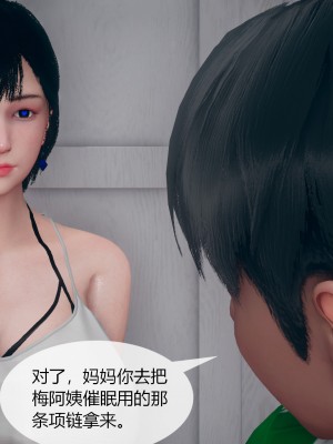 [ikuu] 为了解救被控制的妈妈我将她变成了我的性奴 1-9（完结）（无水印、无码）_5_064