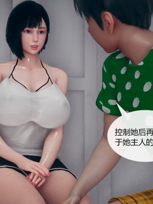 [ikuu] 为了解救被控制的妈妈我将她变成了我的性奴 1-9（完结）（无水印、无码）_5_065