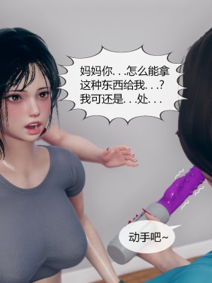 [ikuu] 为了解救被控制的妈妈我将她变成了我的性奴 1-9（完结）（无水印、无码）_6_066