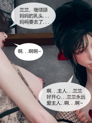[ikuu] 为了解救被控制的妈妈我将她变成了我的性奴 1-9（完结）（无水印、无码）_7_068