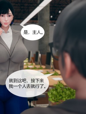 [ikuu] 为了解救被控制的妈妈我将她变成了我的性奴 1-9（完结）（无水印、无码）_8_007