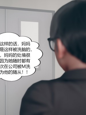[ikuu] 为了解救被控制的妈妈我将她变成了我的性奴 1-9（完结）（无水印、无码）_8_039