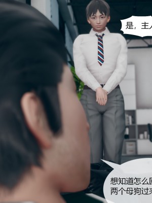 [ikuu] 为了解救被控制的妈妈我将她变成了我的性奴 1-9（完结）（无水印、无码）_8_071