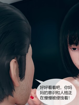 [ikuu] 为了解救被控制的妈妈我将她变成了我的性奴 1-9（完结）（无水印、无码）_8_119