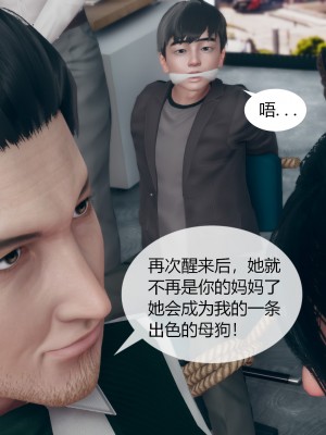 [ikuu] 为了解救被控制的妈妈我将她变成了我的性奴 1-9（完结）（无水印、无码）_8_120