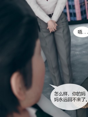 [ikuu] 为了解救被控制的妈妈我将她变成了我的性奴 1-9（完结）（无水印、无码）_8_123