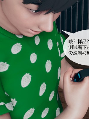 [ikuu] 为了解救被控制的妈妈我将她变成了我的性奴 1-9（完结）（无水印、无码）_9_036
