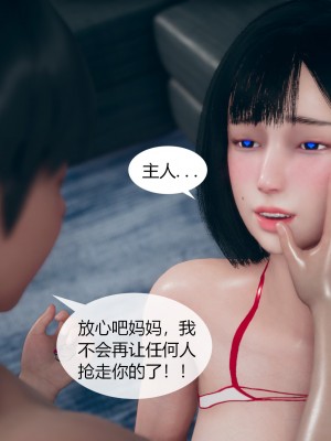 [ikuu] 为了解救被控制的妈妈我将她变成了我的性奴 1-9（完结）（无水印、无码）_9_048