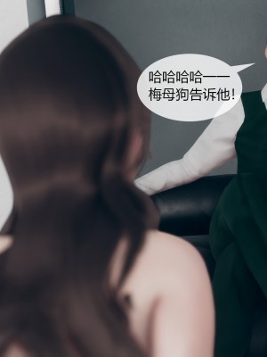[ikuu] 为了解救被控制的妈妈我将她变成了我的性奴 1-9（完结）（无水印、无码）_9_093
