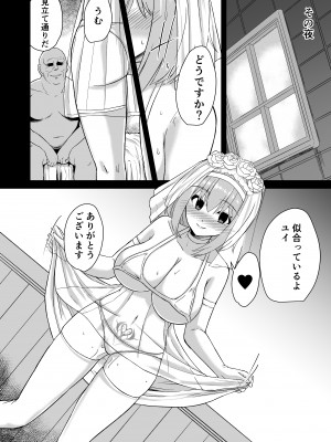 (C99) [けーきやさん (けーき)] おじさんとユイが結ばれるステキな本 (プリンセスコネクト!Re：Dive) [DL版]_C98_024