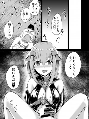 (C99) [けーきやさん (けーき)] おじさんとユイが結ばれるステキな本 (プリンセスコネクト!Re：Dive) [DL版]_C98_027