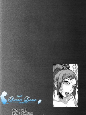 [天鹅之恋] (C82) [LINDA Project] バクラブ。5 (バクマン。)（顺序修复版）BAKULOVE 5_04