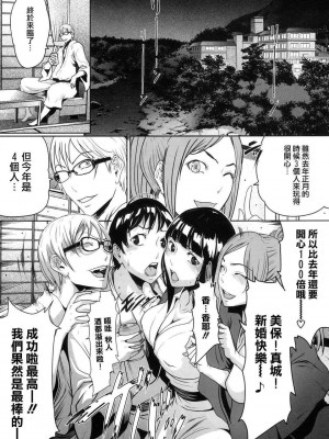 [天鹅之恋] (C82) [LINDA Project] バクラブ。5 (バクマン。)（顺序修复版）BAKULOVE 5_05