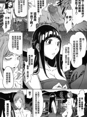 [天鹅之恋] (C82) [LINDA Project] バクラブ。5 (バクマン。)（顺序修复版）BAKULOVE 5_09