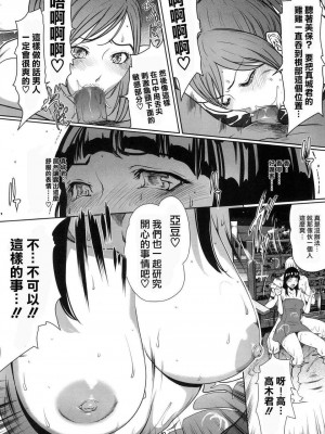 [天鹅之恋] (C82) [LINDA Project] バクラブ。5 (バクマン。)（顺序修复版）BAKULOVE 5_12