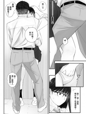 [関西オレンジ (荒井啓)] クラスの地味オタにパパ活代行お願いしてみた [中国翻訳]_074_073