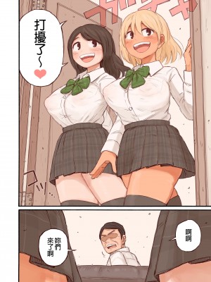 [春色倶楽部 (春ノ卍)] 教え子に逆指導される話。｜我反而被學生指導的那件事&nbsp;&nbsp;[中文] [無修正]_0003