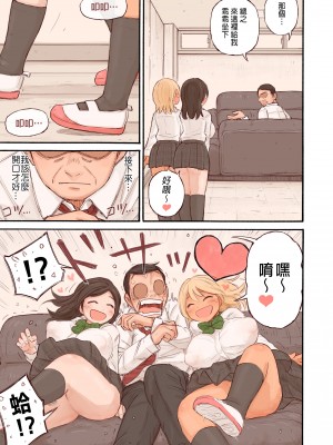 [春色倶楽部 (春ノ卍)] 教え子に逆指導される話。｜我反而被學生指導的那件事&nbsp;&nbsp;[中文] [無修正]_0004