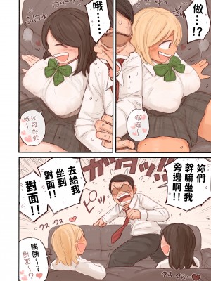 [春色倶楽部 (春ノ卍)] 教え子に逆指導される話。｜我反而被學生指導的那件事&nbsp;&nbsp;[中文] [無修正]_0005