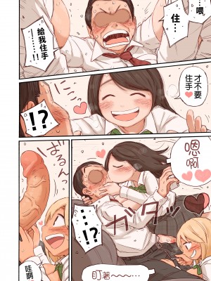 [春色倶楽部 (春ノ卍)] 教え子に逆指導される話。｜我反而被學生指導的那件事&nbsp;&nbsp;[中文] [無修正]_0013