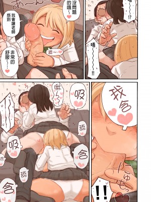 [春色倶楽部 (春ノ卍)] 教え子に逆指導される話。｜我反而被學生指導的那件事&nbsp;&nbsp;[中文] [無修正]_0014