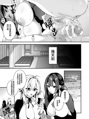 [ぷぅのぷぅぷぅぷぅ (しんどう)] 犯され催眠 4 男子1人しかいない学園で性格最悪のイジメっこに犯されまくる｜侵犯催眠4 在只有一位男生的學園中被性格最差勁的霸凌者女孩不斷侵犯&nbsp;&nbsp;[中文] [かしよ]_007