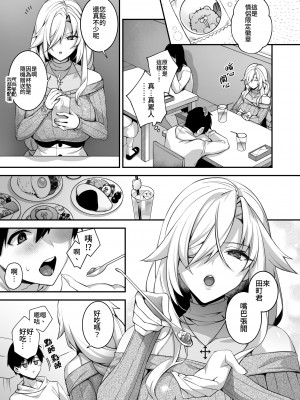 [ぷぅのぷぅぷぅぷぅ (しんどう)] 犯され催眠 4 男子1人しかいない学園で性格最悪のイジメっこに犯されまくる｜侵犯催眠4 在只有一位男生的學園中被性格最差勁的霸凌者女孩不斷侵犯&nbsp;&nbsp;[中文] [かしよ]_015