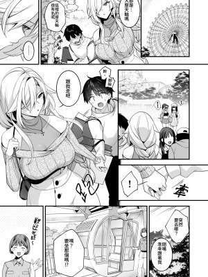 [ぷぅのぷぅぷぅぷぅ (しんどう)] 犯され催眠 4 男子1人しかいない学園で性格最悪のイジメっこに犯されまくる｜侵犯催眠4 在只有一位男生的學園中被性格最差勁的霸凌者女孩不斷侵犯&nbsp;&nbsp;[中文] [かしよ]_029