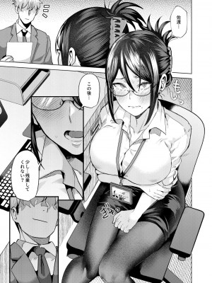 [ガガガ本舗 (ガー)] 部下にヒミツ(#裏アカ)を知られたら [DL版]_24