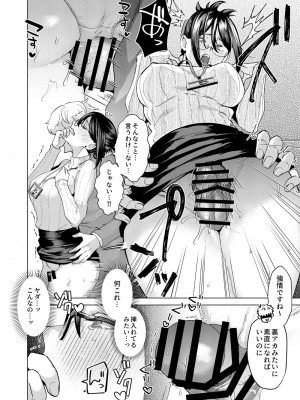 [ガガガ本舗 (ガー)] 部下にヒミツ(#裏アカ)を知られたら [DL版]_21