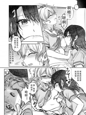 [aoiro_050] その声はあたしに効く (BanG Dream!)｜那声音让我沉醉 [中国翻訳]_15