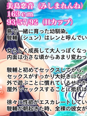 [スタジオ山ロマン] ドスケベボディに育った幼馴染と再会ヤリまくり離島夏休み_002