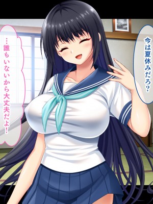 [スタジオ山ロマン] ドスケベボディに育った幼馴染と再会ヤリまくり離島夏休み_148