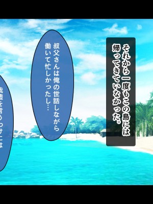 [スタジオ山ロマン] ドスケベボディに育った幼馴染と再会ヤリまくり離島夏休み_010