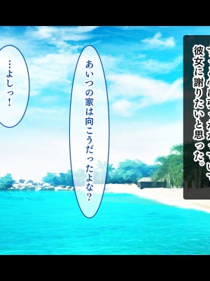 [スタジオ山ロマン] ドスケベボディに育った幼馴染と再会ヤリまくり離島夏休み_012