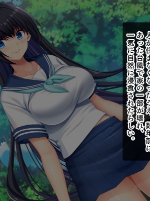 [スタジオ山ロマン] ドスケベボディに育った幼馴染と再会ヤリまくり離島夏休み_024