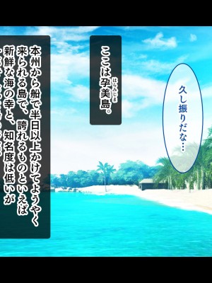 [スタジオ山ロマン] ドスケベボディに育った幼馴染と再会ヤリまくり離島夏休み_009