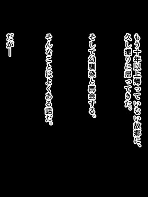 [スタジオ山ロマン] ドスケベボディに育った幼馴染と再会ヤリまくり離島夏休み_003