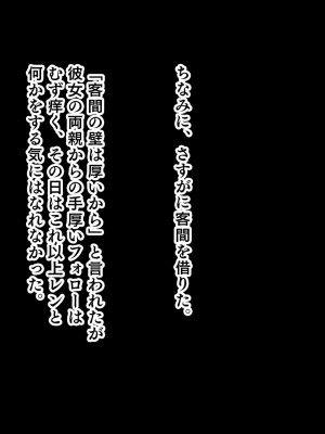 [スタジオ山ロマン] ドスケベボディに育った幼馴染と再会ヤリまくり離島夏休み_061