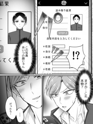 [あむぁいおかし製作所 (萌黄おじさん、HNZM)] 風紀委員長は性処理バニー！？_05