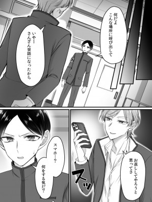 [あむぁいおかし製作所 (萌黄おじさん、HNZM)] 風紀委員長は性処理バニー！？_06