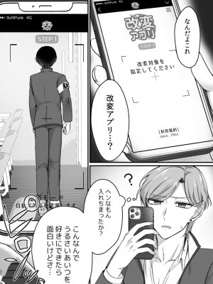 [あむぁいおかし製作所 (萌黄おじさん、HNZM)] 風紀委員長は性処理バニー！？_04